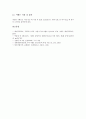 [시멘트][석회석][시멘트의 역사][시멘트의 개념][석회석의 용도][시멘트의 배합비율과 강도][시멘트 만드는 방법]시멘트의 역사, 시멘트의 개념, 석회석의 용도, 시멘트의 배합비율과 강도, 시멘트 만드는 방법 9페이지
