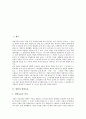 [영업][영업과 영업목표][영업과 영업양도][영업과 영업비밀보호][영업과 영업아웃소싱]영업과 영업목표, 영업과 영업양도, 영업과 영업비밀보호, 영업과 영업아웃소싱 분석(영업목표, 영업양도, 영업비밀보호) 2페이지