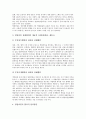 [영업][영업과 영업목표][영업과 영업양도][영업과 영업비밀보호][영업과 영업아웃소싱]영업과 영업목표, 영업과 영업양도, 영업과 영업비밀보호, 영업과 영업아웃소싱 분석(영업목표, 영업양도, 영업비밀보호) 5페이지