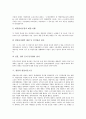 [영업][영업과 영업목표][영업과 영업양도][영업과 영업비밀보호][영업과 영업아웃소싱]영업과 영업목표, 영업과 영업양도, 영업과 영업비밀보호, 영업과 영업아웃소싱 분석(영업목표, 영업양도, 영업비밀보호) 6페이지