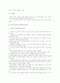 [과학기술][과학기술정책][과학기술발전][과학][기술][영국][일본][독일][중국]영국의 과학기술(과학기술정책), 일본의 과학기술(과학기술정책), 독일의 과학기술(과학기술정책), 중국의 과학기술(과학기술정책) 9페이지