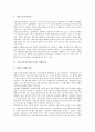 [여성노동자][여성근로자]여성노동자(여성근로자)와 자본, 여성노동자(여성근로자) 차별이론, 여성노동자(여성근로자) 차별문제, 여성노동자(여성근로자) 차별해소를 위한 과제, 여성노동자(여성근로자) 차별문제 관련 제언 고찰 7페이지