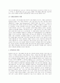 [항만][항구]항만(항구)의 정의, 항만(항구)물류환경의 변화, 항만(항구) 자동화컨테이너터미널, 세계주요항만(항구) 물류처리현황, 선진국항만(항구)의 성공요인, 향후 항만(항구)물류통합데이터베이스 구축을 위한 전략 분석 4페이지