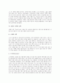 [경영전략 사례][경영전략][기업경영][현대자동차][P&G][소니][SONY][아시아지역 은행]현대자동차의 경영전략 사례, P&G의 경영전략 사례, 소니(SONY)의 경영전략 사례, 아시아지역 은행의 경영전략 사례 분석 9페이지