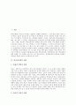 [학교공동체][학교공동체의식][학교][공동체][학생][공동체의식]학교공동체의 원리, 학교공동체의 성격, 학교공동체 형성을 위한 조치, 학교공동체의 전망, 학교공동체의식의 함양 방안, 학교공동체 관련 제언 분석 2페이지