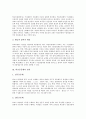 [학교공동체][학교공동체의식][학교][공동체][학생][공동체의식]학교공동체의 원리, 학교공동체의 성격, 학교공동체 형성을 위한 조치, 학교공동체의 전망, 학교공동체의식의 함양 방안, 학교공동체 관련 제언 분석 3페이지