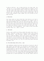 [학교공동체][학교공동체의식][학교][공동체][학생][공동체의식]학교공동체의 원리, 학교공동체의 성격, 학교공동체 형성을 위한 조치, 학교공동체의 전망, 학교공동체의식의 함양 방안, 학교공동체 관련 제언 분석 4페이지