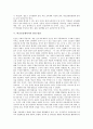 [학교공동체][학교공동체의식][학교][공동체][학생][공동체의식]학교공동체의 원리, 학교공동체의 성격, 학교공동체 형성을 위한 조치, 학교공동체의 전망, 학교공동체의식의 함양 방안, 학교공동체 관련 제언 분석 5페이지