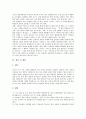 [학교공동체][학교공동체의식][학교][공동체][학생][공동체의식]학교공동체의 원리, 학교공동체의 성격, 학교공동체 형성을 위한 조치, 학교공동체의 전망, 학교공동체의식의 함양 방안, 학교공동체 관련 제언 분석 6페이지