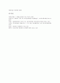 [학교공동체][학교공동체의식][학교][공동체][학생][공동체의식]학교공동체의 원리, 학교공동체의 성격, 학교공동체 형성을 위한 조치, 학교공동체의 전망, 학교공동체의식의 함양 방안, 학교공동체 관련 제언 분석 7페이지
