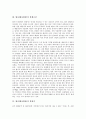 [황사][황사현상][황사피해][황사발생][중국][호흡기질환]황사(황사현상)의 개념과 황사(황사현상)의 발생조건, 황사(황사현상)의 발원지 및 황사(황사현상)로 인한 피해, 황사(황사현상)피해의 방지대책 분석 3페이지