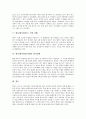 [황사][황사현상][황사피해][황사발생][중국][호흡기질환]황사(황사현상)의 개념과 황사(황사현상)의 발생조건, 황사(황사현상)의 발원지 및 황사(황사현상)로 인한 피해, 황사(황사현상)피해의 방지대책 분석 4페이지
