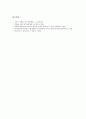 [황사][황사현상][황사피해][황사발생][중국][호흡기질환]황사(황사현상)의 개념과 황사(황사현상)의 발생조건, 황사(황사현상)의 발원지 및 황사(황사현상)로 인한 피해, 황사(황사현상)피해의 방지대책 분석 5페이지