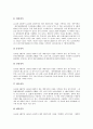 [조선시대][조선시대 왕권][조선시대 왕조][조선시대 왕조실록][왕의 일상][왕복][왕실 호칭]조선시대의 왕권, 조선시대의 왕조, 조선시대의 왕조실록, 조선시대의 왕의 일상, 조선시대 왕복, 조선시대의 왕실 호칭 5페이지