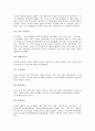 [조선시대][조선시대 왕권][조선시대 왕조][조선시대 왕조실록][왕의 일상][왕복][왕실 호칭]조선시대의 왕권, 조선시대의 왕조, 조선시대의 왕조실록, 조선시대의 왕의 일상, 조선시대 왕복, 조선시대의 왕실 호칭 7페이지