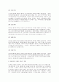 [조선시대][조선시대 왕권][조선시대 왕조][조선시대 왕조실록][왕의 일상][왕복][왕실 호칭]조선시대의 왕권, 조선시대의 왕조, 조선시대의 왕조실록, 조선시대의 왕의 일상, 조선시대 왕복, 조선시대의 왕실 호칭 9페이지