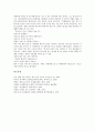 [조선시대][조선시대 왕권][조선시대 왕조][조선시대 왕조실록][왕의 일상][왕복][왕실 호칭]조선시대의 왕권, 조선시대의 왕조, 조선시대의 왕조실록, 조선시대의 왕의 일상, 조선시대 왕복, 조선시대의 왕실 호칭 13페이지