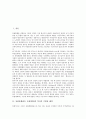 [EU][유럽연합]유럽통합(EU, 유럽연합)의 역사적 기원과 배경, 유럽통합(EU, 유럽연합)의 과정, 유럽통합(EU, 유럽연합)의 정치 문화적 문제, 유럽통합(EU, 유럽연합)의 경제적 문제, 유럽통합(EU, 유럽연합) 관련 시사점 분석 2페이지