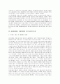 [EU][유럽연합]유럽통합(EU, 유럽연합)의 역사적 기원과 배경, 유럽통합(EU, 유럽연합)의 과정, 유럽통합(EU, 유럽연합)의 정치 문화적 문제, 유럽통합(EU, 유럽연합)의 경제적 문제, 유럽통합(EU, 유럽연합) 관련 시사점 분석 5페이지