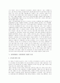 [EU][유럽연합]유럽통합(EU, 유럽연합)의 역사적 기원과 배경, 유럽통합(EU, 유럽연합)의 과정, 유럽통합(EU, 유럽연합)의 정치 문화적 문제, 유럽통합(EU, 유럽연합)의 경제적 문제, 유럽통합(EU, 유럽연합) 관련 시사점 분석 8페이지