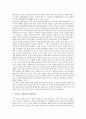 [EU][유럽연합]유럽통합(EU, 유럽연합)의 역사적 기원과 배경, 유럽통합(EU, 유럽연합)의 과정, 유럽통합(EU, 유럽연합)의 정치 문화적 문제, 유럽통합(EU, 유럽연합)의 경제적 문제, 유럽통합(EU, 유럽연합) 관련 시사점 분석 9페이지