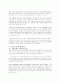 다문화 가정의 개념과 문제점 및 해결방안 6페이지