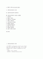 [경영자][기업가][경영인][리더십]경영자(기업가) 정의, 경영자(기업가) 종류, 경영자(기업가) 역할, 경영자(기업가) 능력, 경영자(기업가)의 자질, 경영자(기업가)와 경영이념, 경영자(기업가) 리더십 10계명 고찰 2페이지