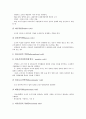 [경영자][기업가][경영인][리더십]경영자(기업가) 정의, 경영자(기업가) 종류, 경영자(기업가) 역할, 경영자(기업가) 능력, 경영자(기업가)의 자질, 경영자(기업가)와 경영이념, 경영자(기업가) 리더십 10계명 고찰 4페이지