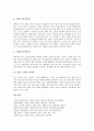 [경영자][기업가][경영인][리더십]경영자(기업가) 정의, 경영자(기업가) 종류, 경영자(기업가) 역할, 경영자(기업가) 능력, 경영자(기업가)의 자질, 경영자(기업가)와 경영이념, 경영자(기업가) 리더십 10계명 고찰 9페이지