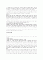 [벨기에][벨기에문화][벨기에의 문화]벨기에의 유명 인물, 벨기에의 자연 환경, 벨기에의 최저임금제도, 벨기에의 e-business(이비즈니스), 벨기에의 관광지, 벨기에의 체육연구 분석(벨기에, 벨기에문화) 4페이지