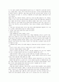 [벨기에][벨기에문화][벨기에의 문화]벨기에의 유명 인물, 벨기에의 자연 환경, 벨기에의 최저임금제도, 벨기에의 e-business(이비즈니스), 벨기에의 관광지, 벨기에의 체육연구 분석(벨기에, 벨기에문화) 5페이지