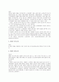 [벨기에][벨기에문화][벨기에의 문화]벨기에의 유명 인물, 벨기에의 자연 환경, 벨기에의 최저임금제도, 벨기에의 e-business(이비즈니스), 벨기에의 관광지, 벨기에의 체육연구 분석(벨기에, 벨기에문화) 7페이지