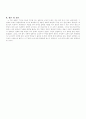 [물리실험] 버니어캘리퍼를 이용한 길이(마이크로미터)와 곡률반경(구면계) 측정 실험 8페이지