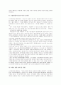 [교원][교사][교원(교사) 법적 지위][교원(교사) 권리][교원(교사) 근로기본권][정치활동][교원(교사) 징계]교원(교사) 법적 지위, 교원(교사) 권리, 교원(교사) 근로기본권, 교원(교사) 정치활동, 교원(교사) 징계 7페이지