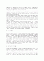 [교원][교사][교원(교사) 법적 지위][교원(교사) 권리][교원(교사) 근로기본권][정치활동][교원(교사) 징계]교원(교사) 법적 지위, 교원(교사) 권리, 교원(교사) 근로기본권, 교원(교사) 정치활동, 교원(교사) 징계 8페이지