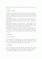 [교원][교사][교원(교사) 법적 지위][교원(교사) 권리][교원(교사) 근로기본권][정치활동][교원(교사) 징계]교원(교사) 법적 지위, 교원(교사) 권리, 교원(교사) 근로기본권, 교원(교사) 정치활동, 교원(교사) 징계 10페이지