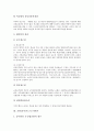 [교원][교사][교원(교사) 법적 지위][교원(교사) 권리][교원(교사) 근로기본권][정치활동][교원(교사) 징계]교원(교사) 법적 지위, 교원(교사) 권리, 교원(교사) 근로기본권, 교원(교사) 정치활동, 교원(교사) 징계 12페이지