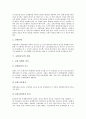 [교원][교사][교원(교사) 법적 지위][교원(교사) 권리][교원(교사) 근로기본권][정치활동][교원(교사) 징계]교원(교사) 법적 지위, 교원(교사) 권리, 교원(교사) 근로기본권, 교원(교사) 정치활동, 교원(교사) 징계 14페이지
