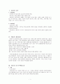 우리나라(한국)와 미국의 센서스(인구주택총조사) 1페이지