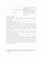 우리나라(한국)와 미국의 센서스(인구주택총조사) 7페이지