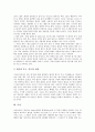 [우주][태양계][태양][수성][금성][지구][화성][목성][토성][천왕성][해왕성]우주의 나이, 태양, 수성, 금성, 지구, 화성(궤도와 자전, 표면, 대기와 온도, 밀도와 질량), 목성, 토성, 천왕성, 해왕성에 관한 분석 6페이지