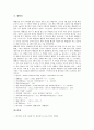 [우주][태양계][태양][수성][금성][지구][화성][목성][토성][천왕성][해왕성]우주의 나이, 태양, 수성, 금성, 지구, 화성(궤도와 자전, 표면, 대기와 온도, 밀도와 질량), 목성, 토성, 천왕성, 해왕성에 관한 분석 8페이지