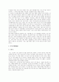 [설화][한국의 설화 사례][일본의 설화 사례][인도의 설화 사례][중국의 설화 사례][한국][일본][인도][중국]한국의 설화 사례, 일본의 설화 사례, 인도의 설화 사례, 중국의 설화 사례 분석(설화, 한국, 일본, 인도 3페이지