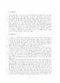 [설화][한국의 설화 사례][일본의 설화 사례][인도의 설화 사례][중국의 설화 사례][한국][일본][인도][중국]한국의 설화 사례, 일본의 설화 사례, 인도의 설화 사례, 중국의 설화 사례 분석(설화, 한국, 일본, 인도 5페이지