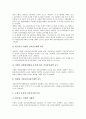 B2B(기업간전자상거래)의 요소, 특징, 필수조건, 고려사항과 B2B(기업간전자상거래)의 발전단계 및 B2B(기업간전자상거래)의 현황, B2B(기업간전자상거래)의 문제점 그리고 향후 B2B(기업간전자상거래)시장 전망 9페이지