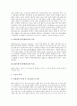 [ERP][전사적자원관리]ERP(전사적자원관리)의 정의, 특징과 ERP(전사적자원관리)의 개발 현황, 구축 방법 및 ERP(전사적자원관리)의 기대 효과와 향후 전망 분석(ERP(전사적자원관리)의 구축 사례)(ERP, 전사적자원 3페이지