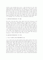 [ERP][전사적자원관리]ERP(전사적자원관리)의 정의, 특징과 ERP(전사적자원관리)의 개발 현황, 구축 방법 및 ERP(전사적자원관리)의 기대 효과와 향후 전망 분석(ERP(전사적자원관리)의 구축 사례)(ERP, 전사적자원 7페이지