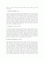 [ERP][전사적자원관리]ERP(전사적자원관리)의 정의, 특징과 ERP(전사적자원관리)의 개발 현황, 구축 방법 및 ERP(전사적자원관리)의 기대 효과와 향후 전망 분석(ERP(전사적자원관리)의 구축 사례)(ERP, 전사적자원 8페이지