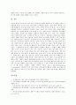 [ERP][전사적자원관리]ERP(전사적자원관리)의 정의, 특징과 ERP(전사적자원관리)의 개발 현황, 구축 방법 및 ERP(전사적자원관리)의 기대 효과와 향후 전망 분석(ERP(전사적자원관리)의 구축 사례)(ERP, 전사적자원 10페이지