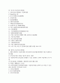 [기술이전][해외기술이전][국내기술이전]기술이전의 유형, 기술이전의 필요성, 해외 기술이전의 동향, 국내 기술이전의 동향, 미국의 기술이전 관련법, 일본의 기술이전 관련법을 통해 본 기술이전 관련 제언 고찰 2페이지